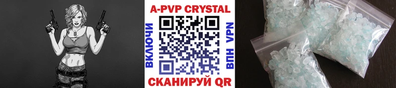 A PVP кристаллы купить наркотики сайты Крымск