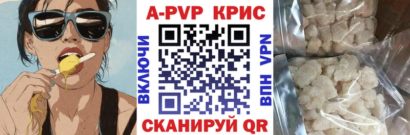 A PVP Соль Крымск