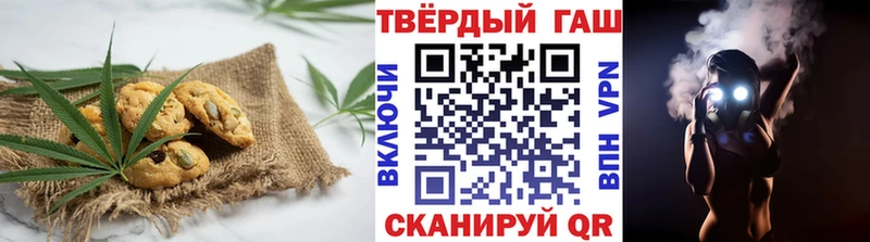 Печенье с ТГК марихуана  Крымск 