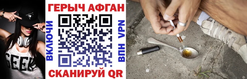 ГЕРОИН белый  где купить наркотик  Крымск 