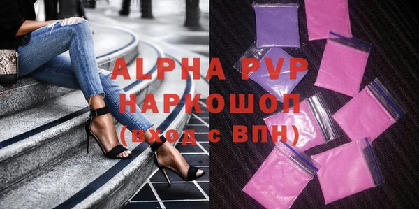 ALPHA PVP Беломорск