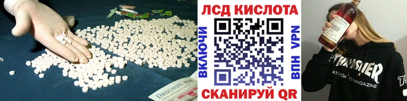 наркотики  Крымск  ЛСД экстази кислота 